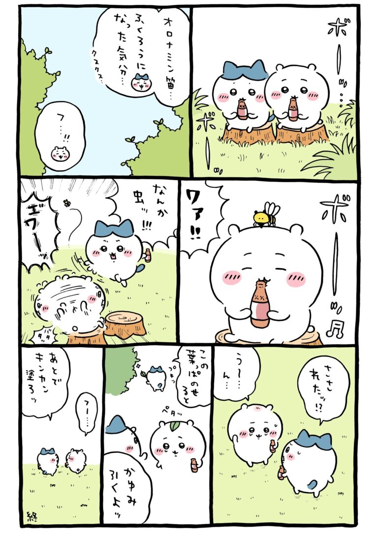 パラレルワールドちいかわ】ちいかわ ぬいぐるみ ミニテーブル