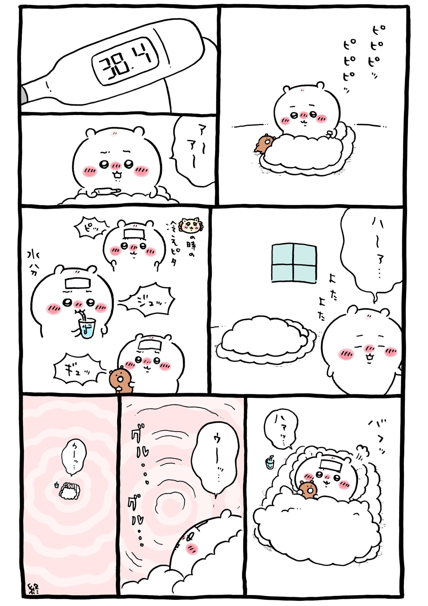 ちいかわパラレルワールド編】ちいかわ ハチワレ パラレルワールド