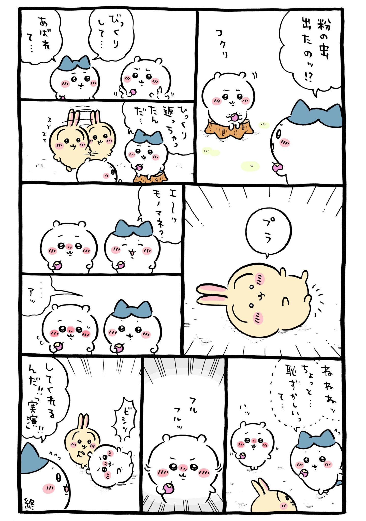 ちいかわ ツイッター 漫画 最新 GU×ちいかわアクリルスタンドが