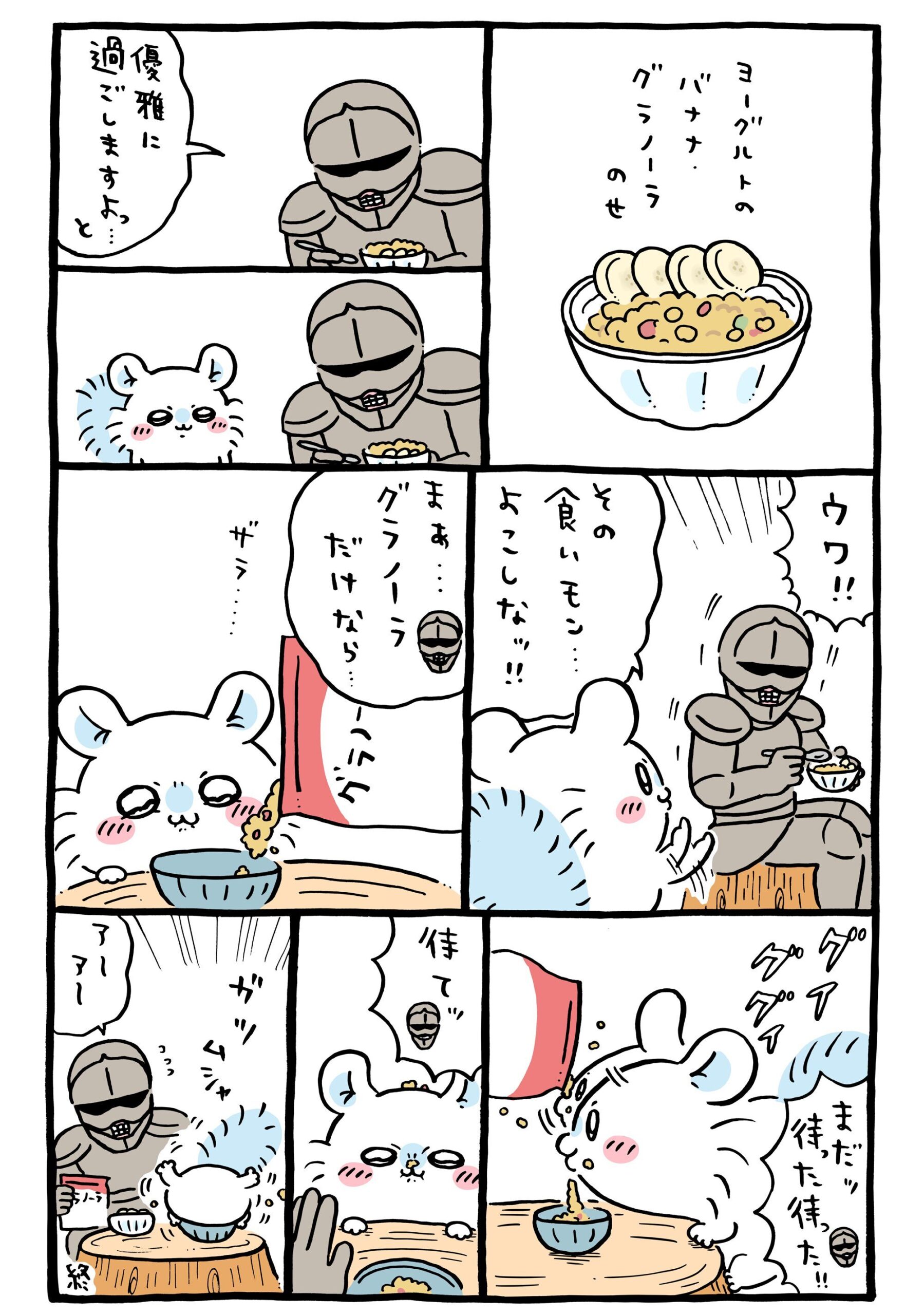 2026年7月】ちいかわツイッター(X)まんが【まとめ】 | ちいかわもよう