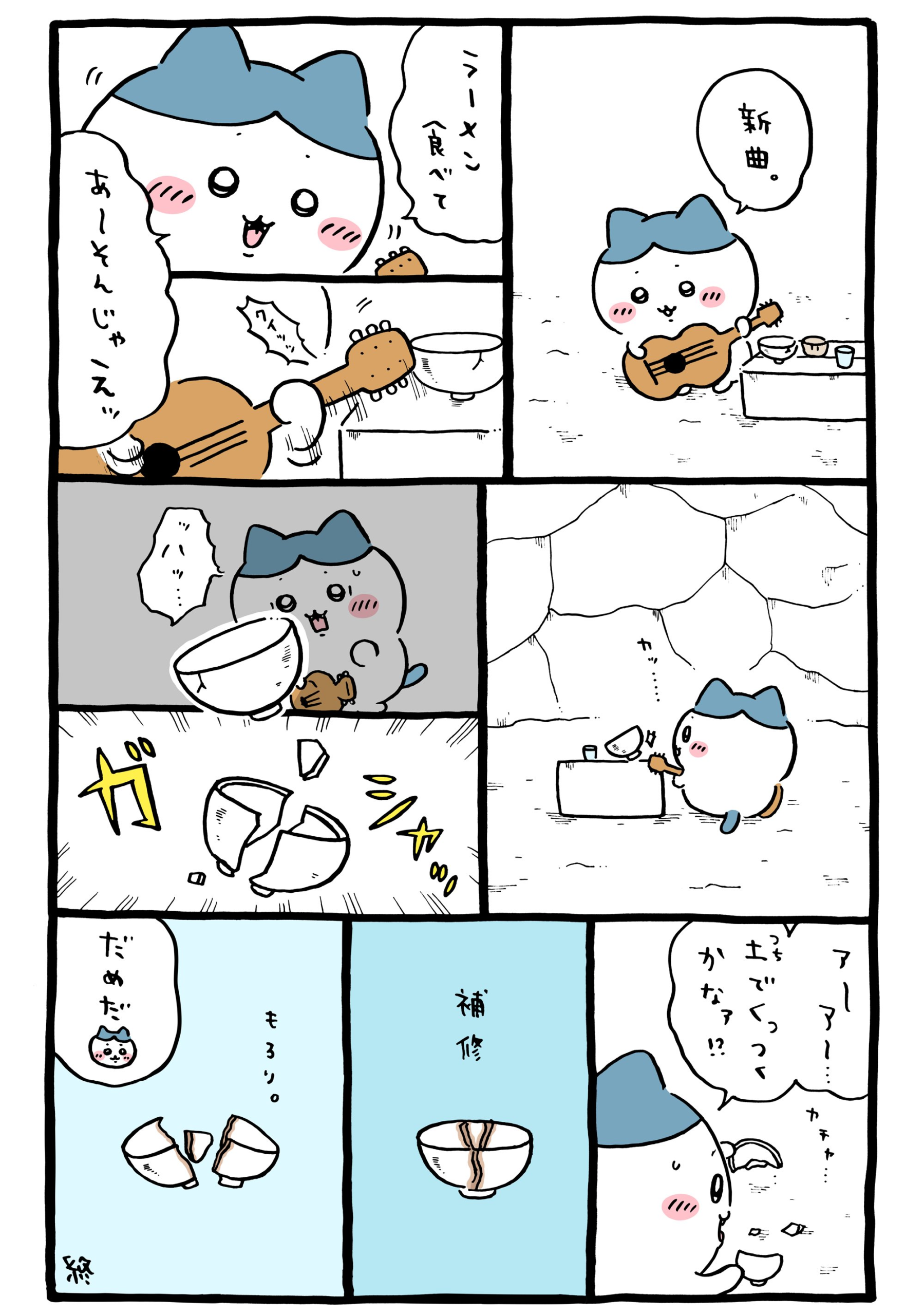 2026年8月】ちいかわツイッター(X)まんが【まとめ】 | ちいかわもよう