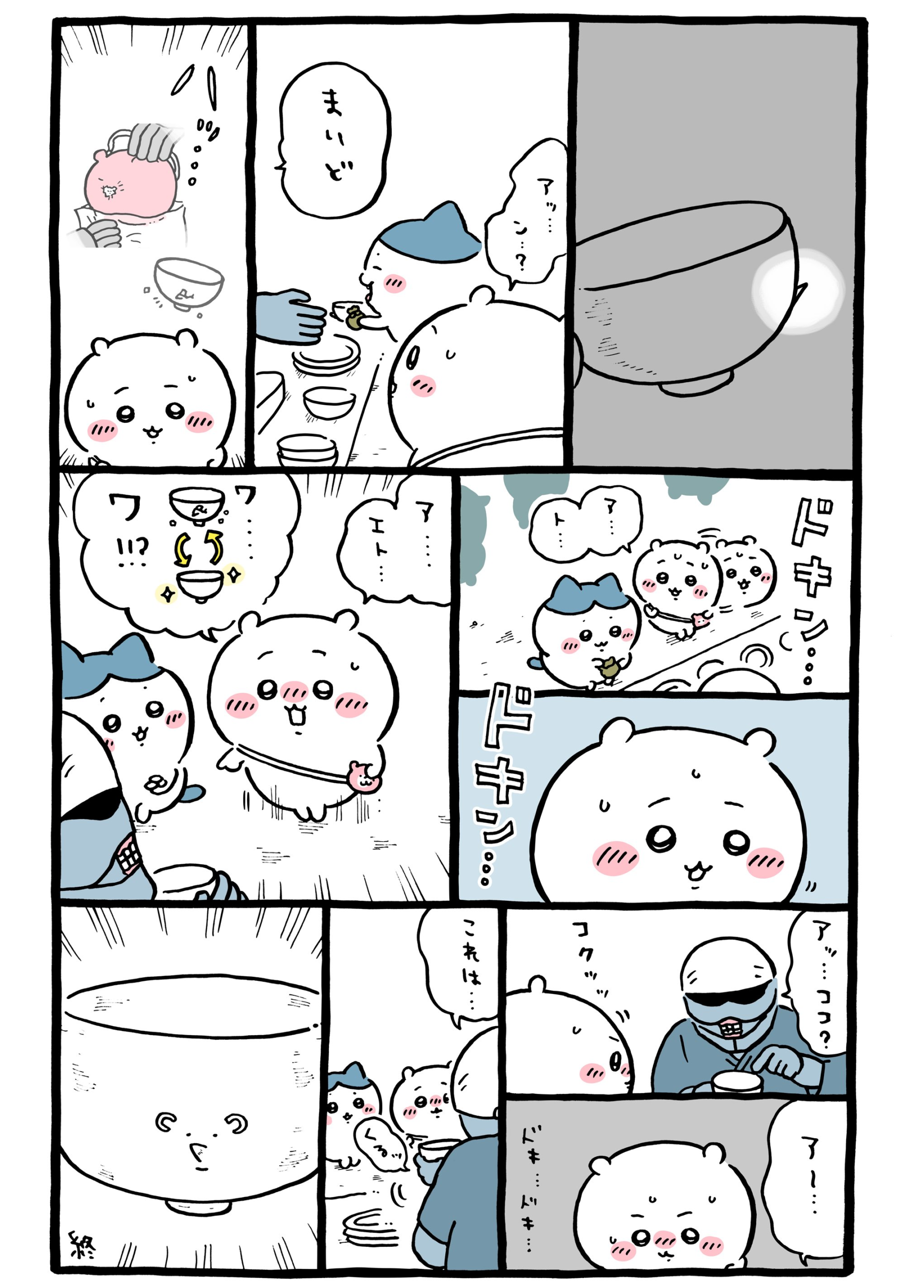 2026年8月】ちいかわツイッター(X)まんが【まとめ】 | ちいかわもよう